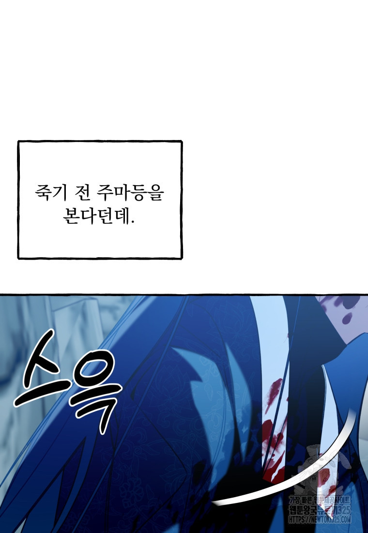이계막차 마지막화 15