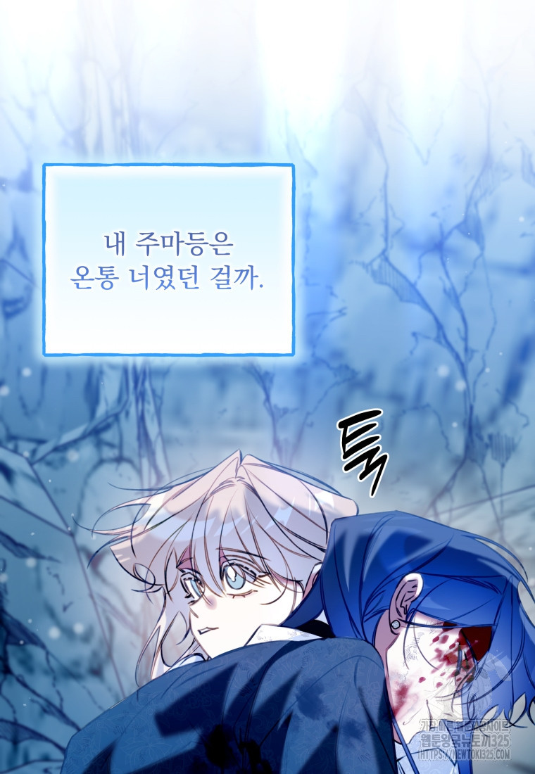 이계막차 마지막화 17