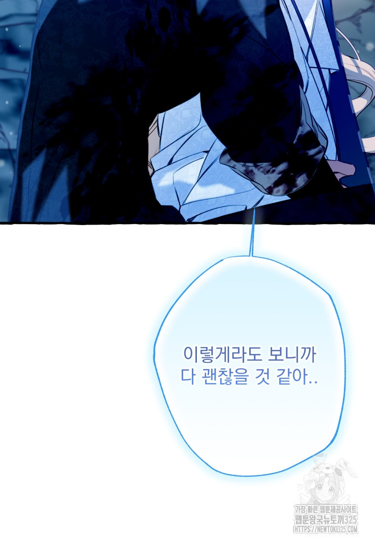 이계막차 마지막화 18