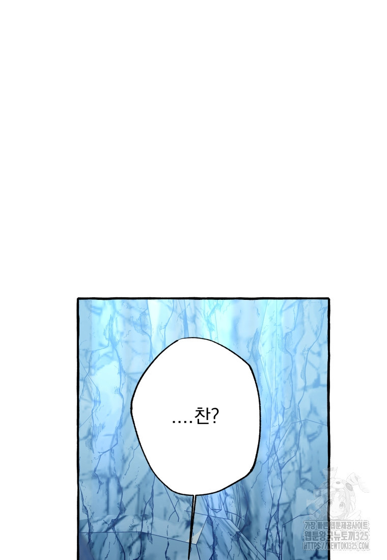 이계막차 마지막화 20