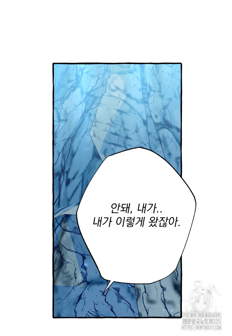 이계막차 마지막화 23