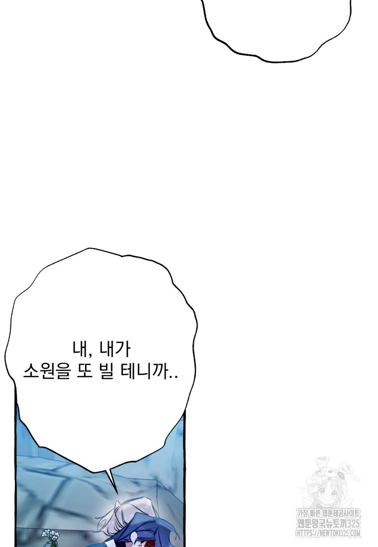 이계막차 마지막화 26