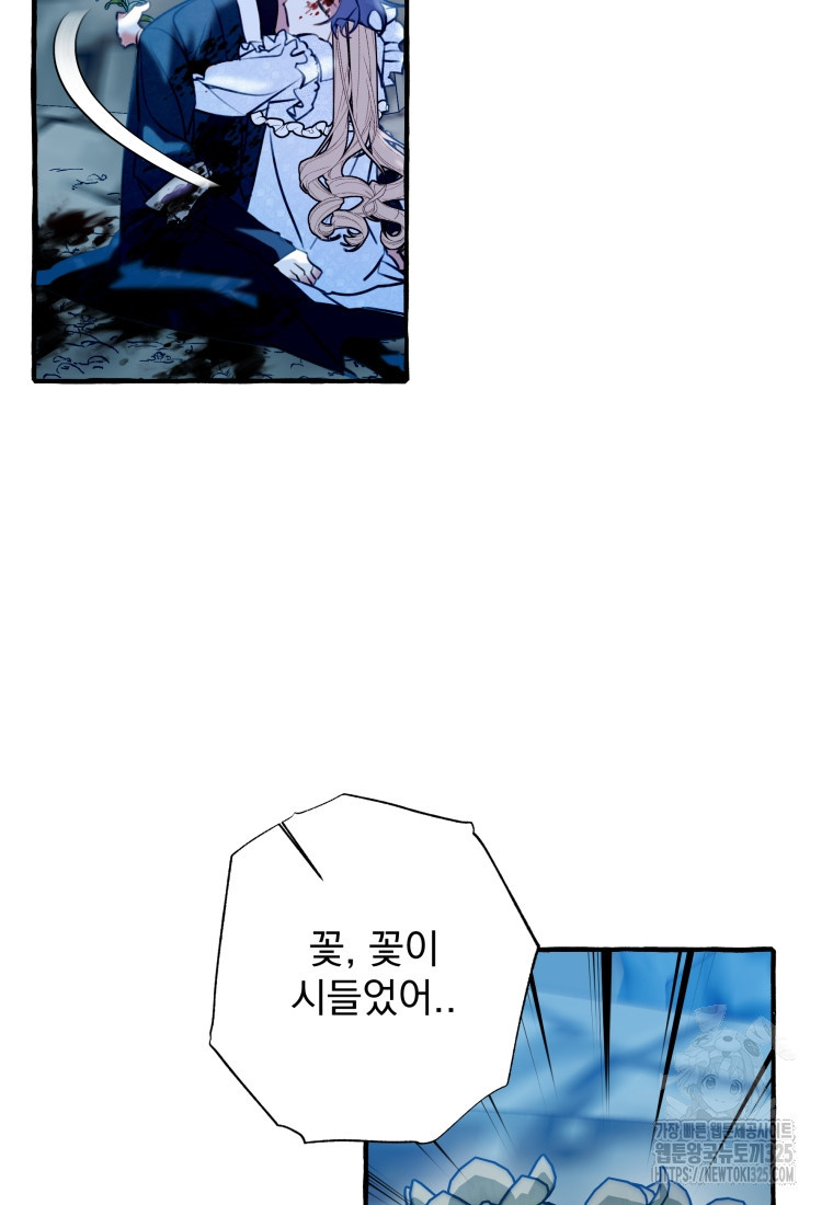 이계막차 마지막화 27