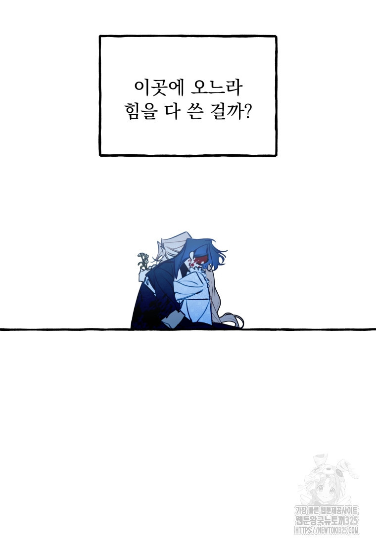 이계막차 마지막화 29