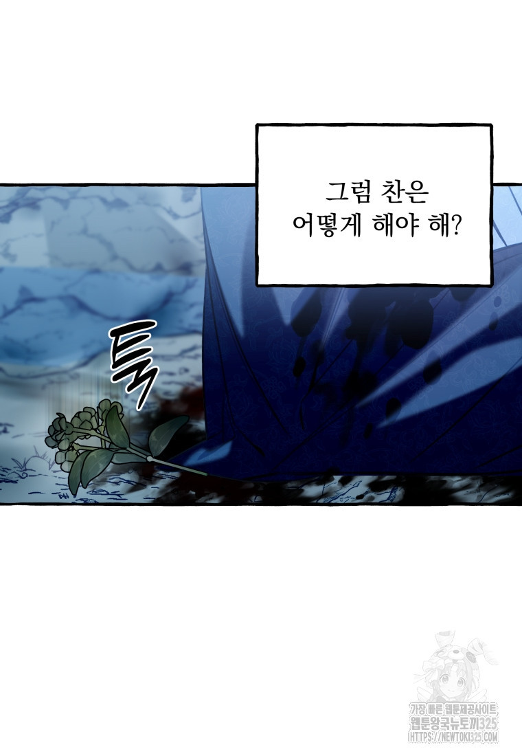 이계막차 마지막화 30