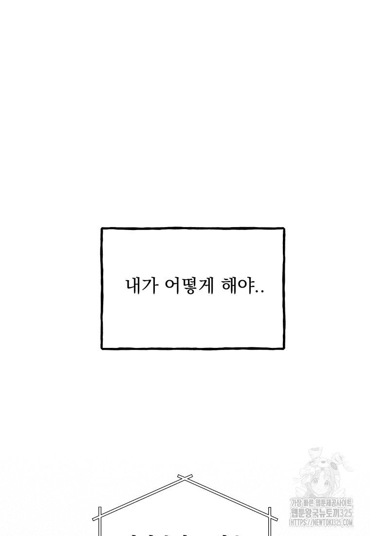 이계막차 마지막화 31