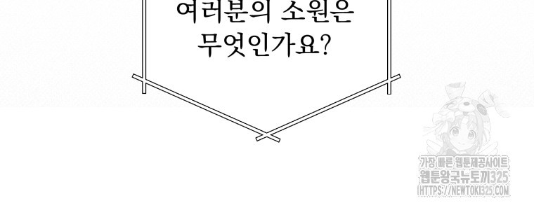 이계막차 마지막화 32