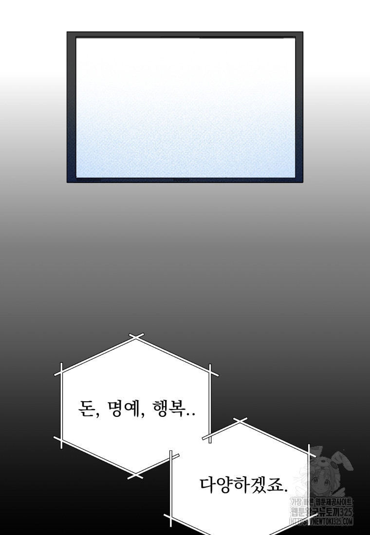 이계막차 마지막화 33