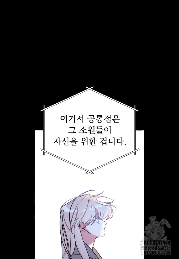 이계막차 마지막화 35