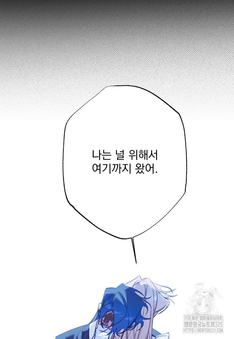 이계막차 마지막화 38