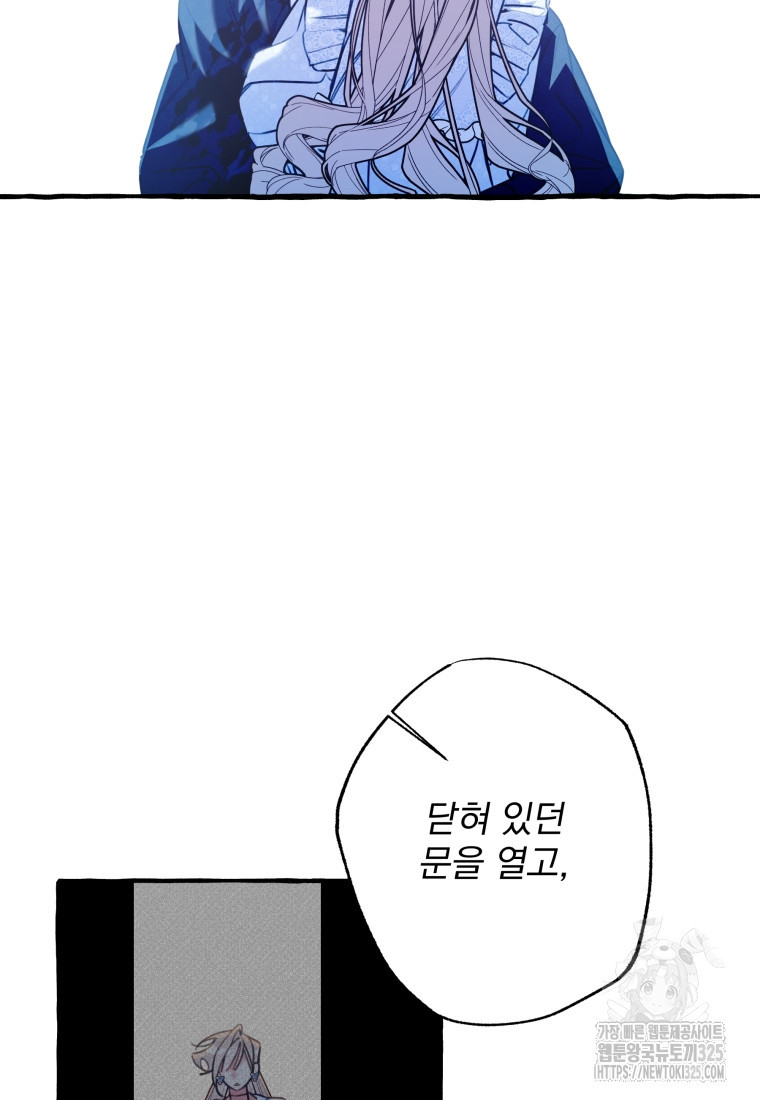 이계막차 마지막화 39