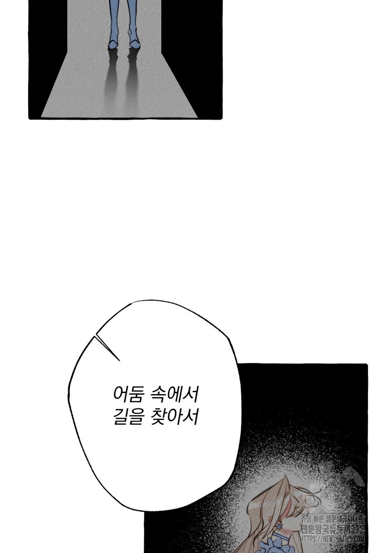 이계막차 마지막화 41