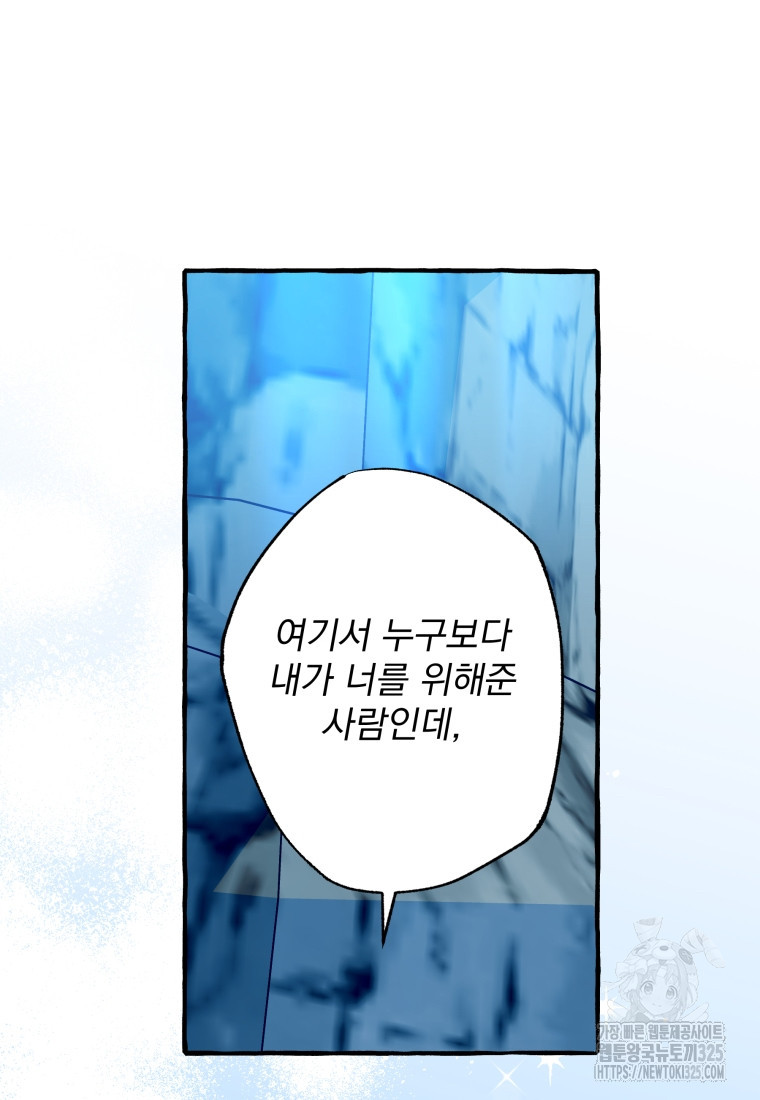 이계막차 마지막화 44