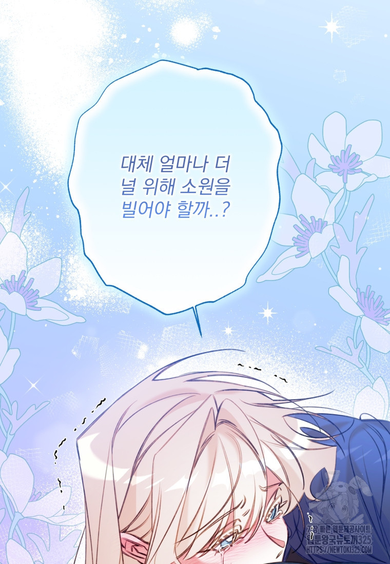 이계막차 마지막화 45