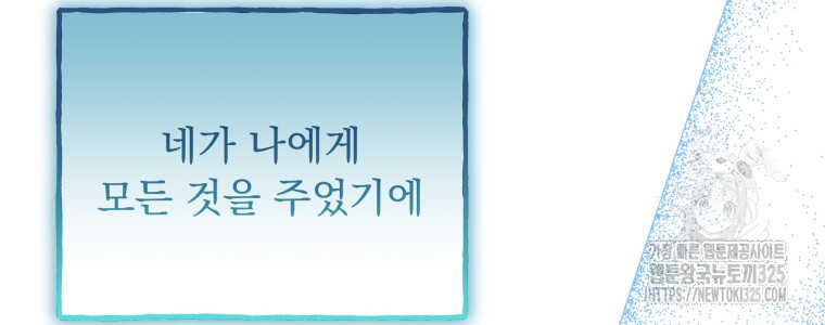 이계막차 마지막화 48