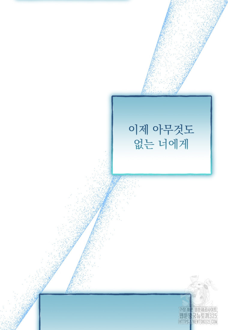 이계막차 마지막화 49