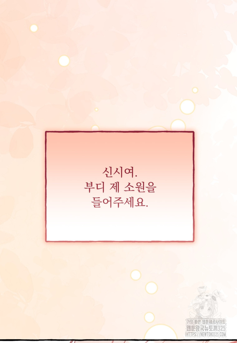 이계막차 마지막화 54