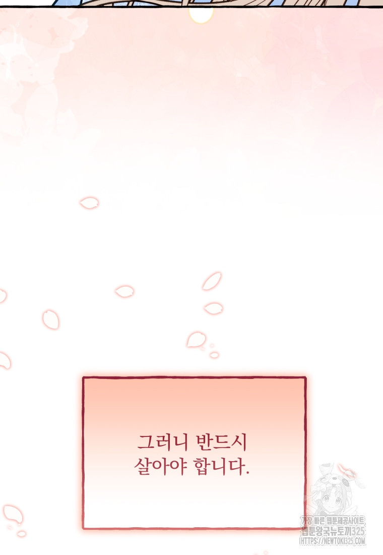 이계막차 마지막화 58
