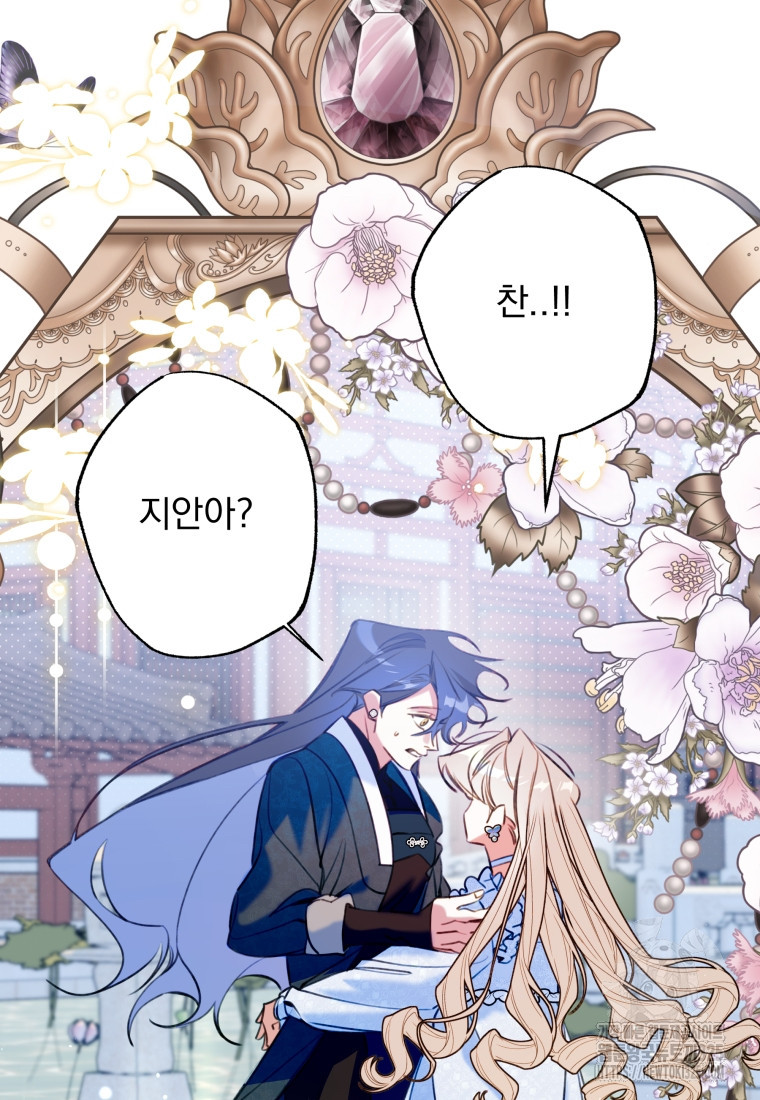 이계막차 마지막화 71