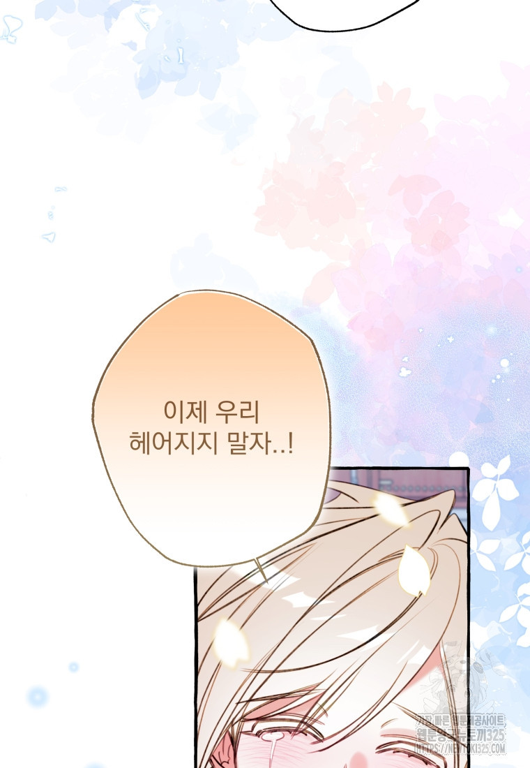 이계막차 마지막화 75