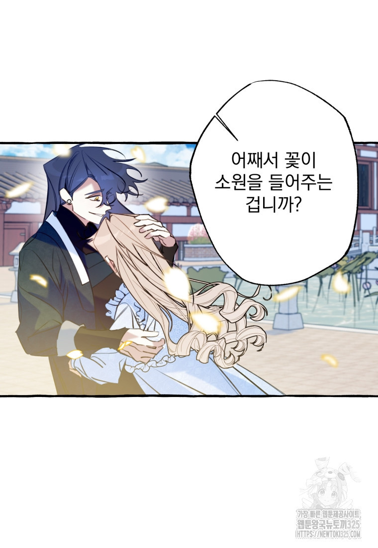 이계막차 마지막화 77