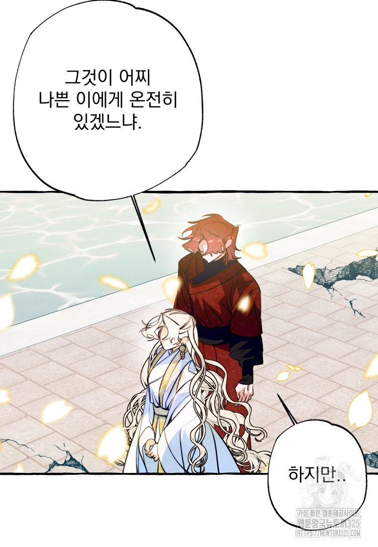이계막차 마지막화 83
