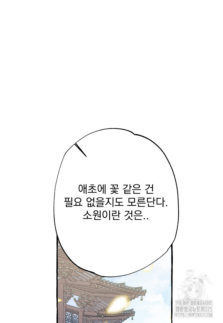 이계막차 마지막화 84
