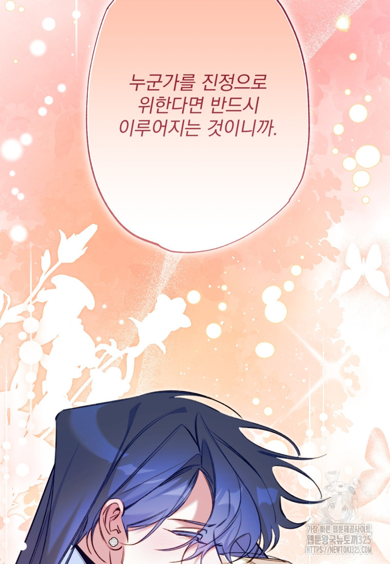 이계막차 마지막화 86