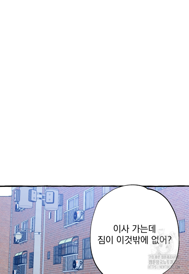 이계막차 마지막화 90
