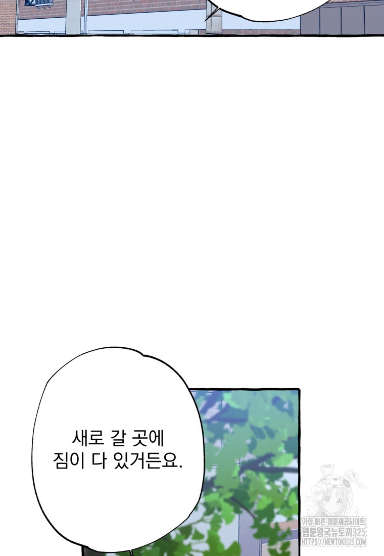 이계막차 마지막화 91