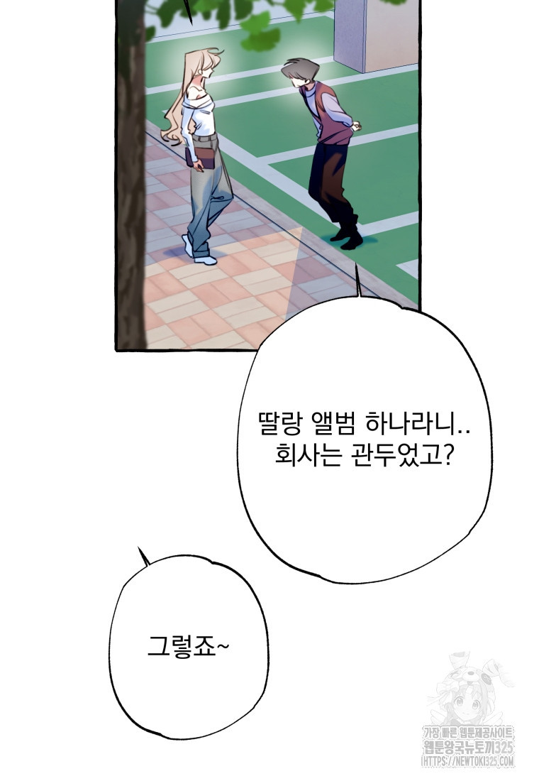 이계막차 마지막화 92