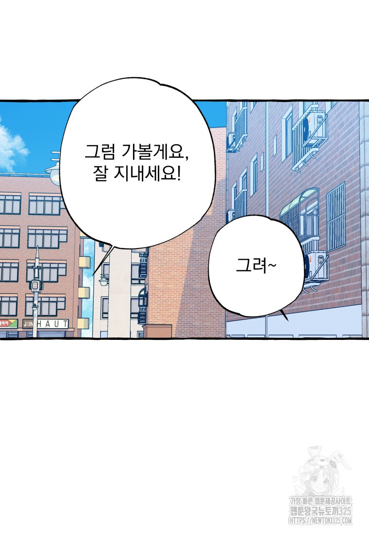 이계막차 마지막화 94