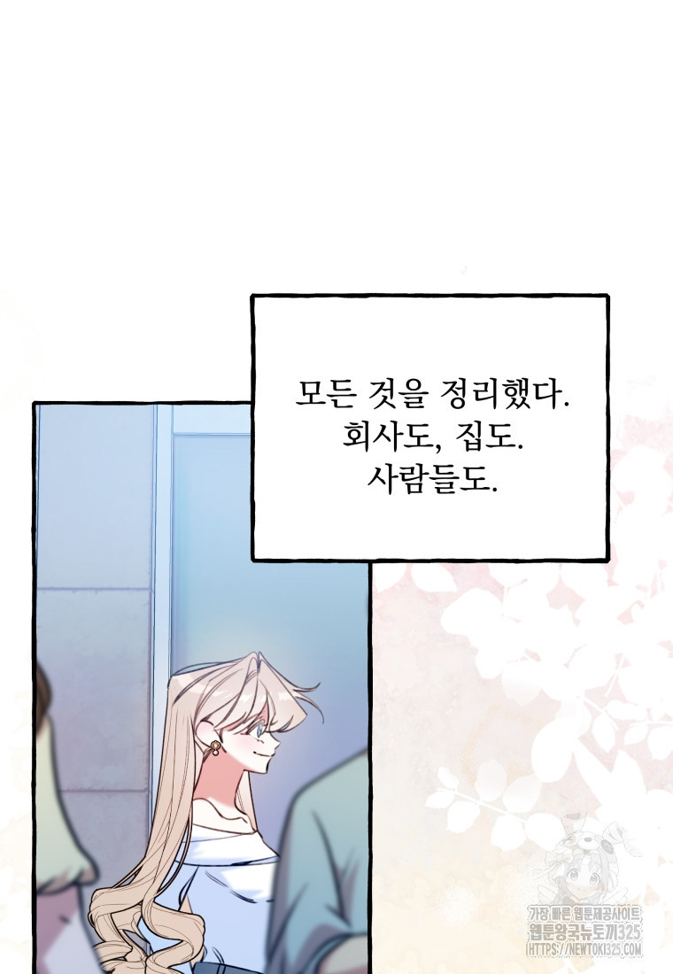 이계막차 마지막화 95