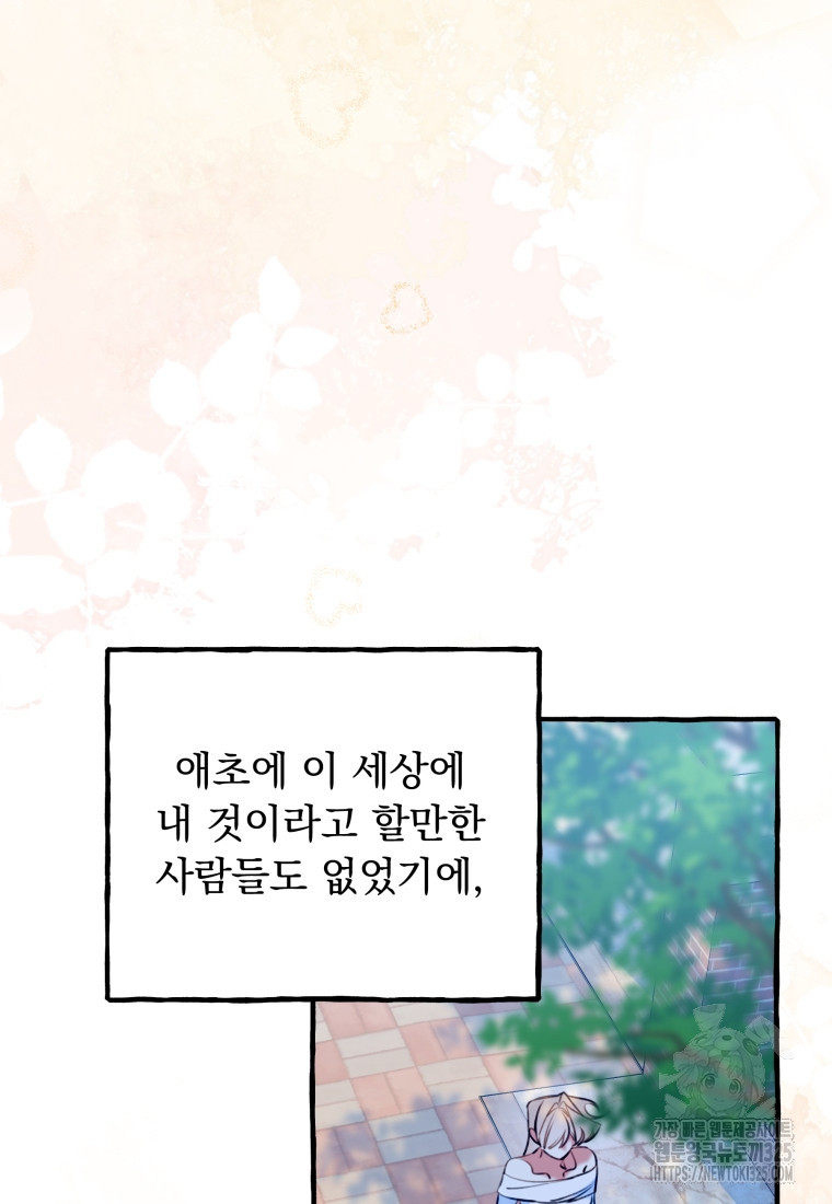 이계막차 마지막화 97