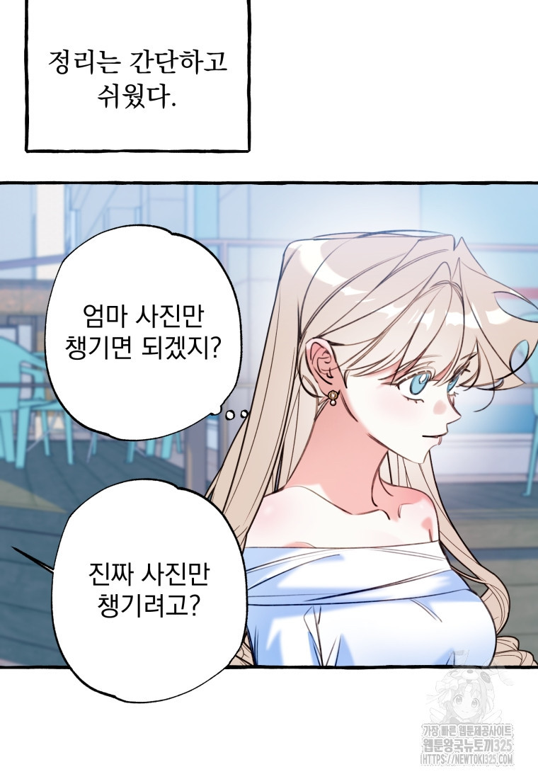 이계막차 마지막화 99