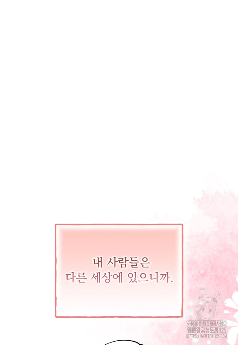 이계막차 마지막화 100