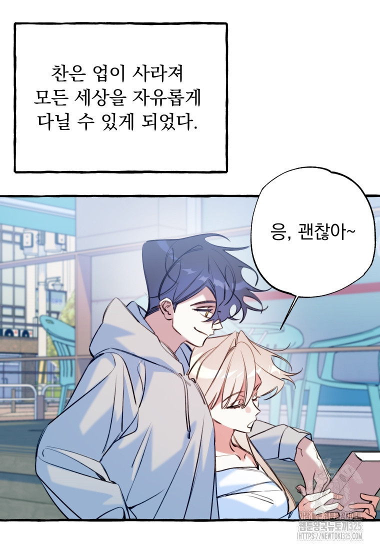 이계막차 마지막화 103