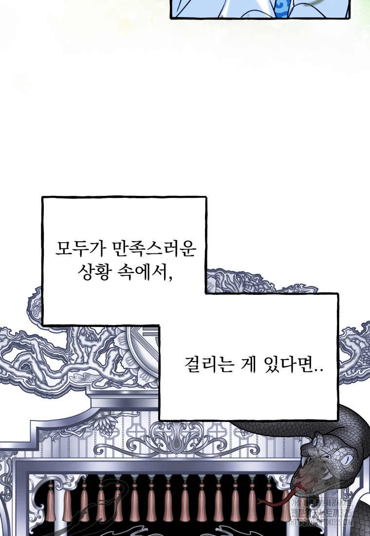 이계막차 마지막화 109