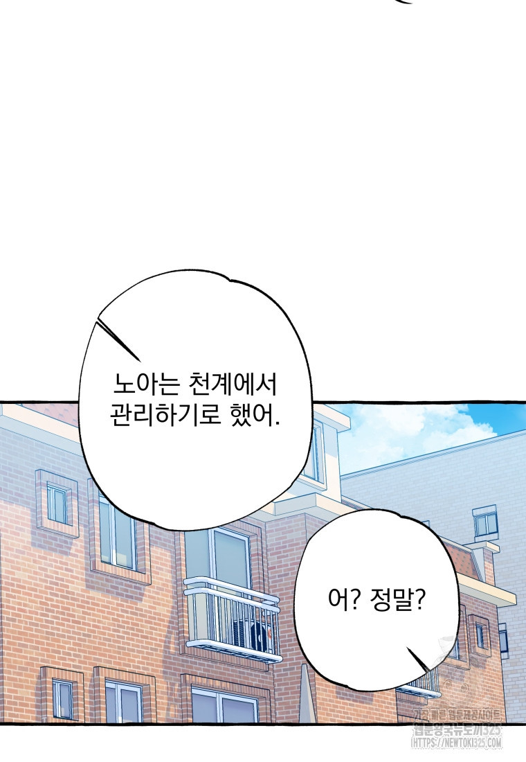 이계막차 마지막화 111