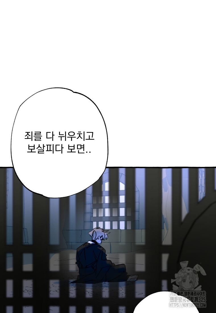 이계막차 마지막화 115