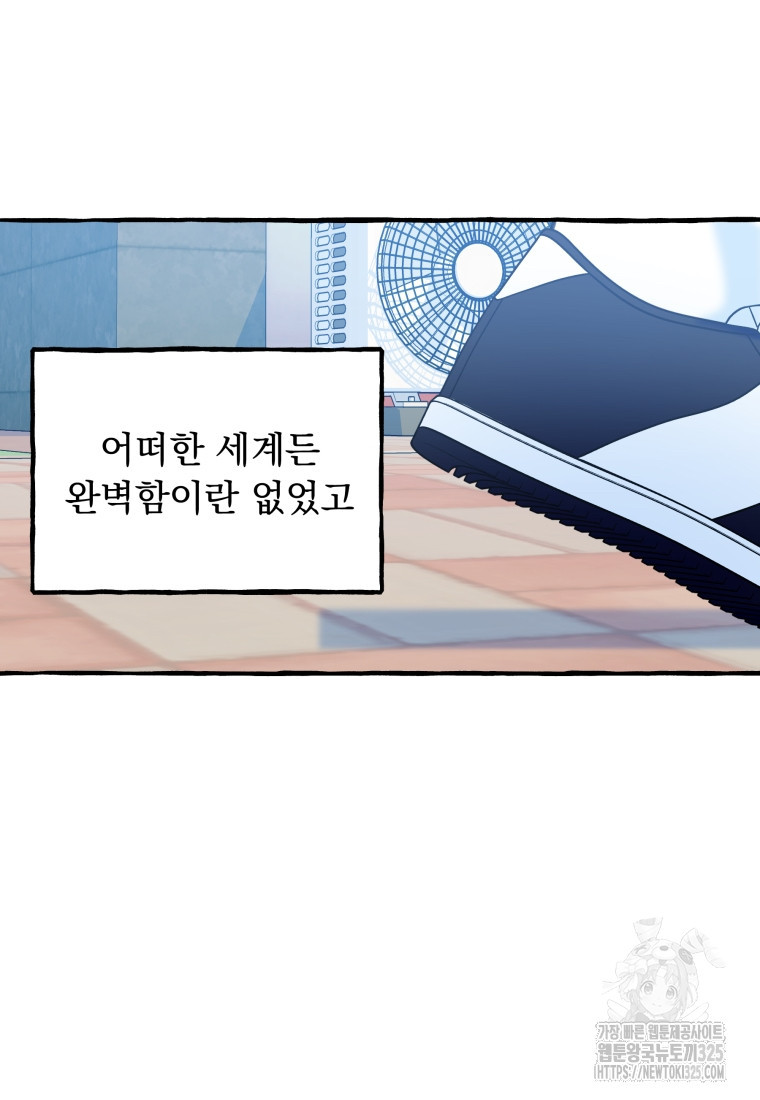 이계막차 마지막화 119