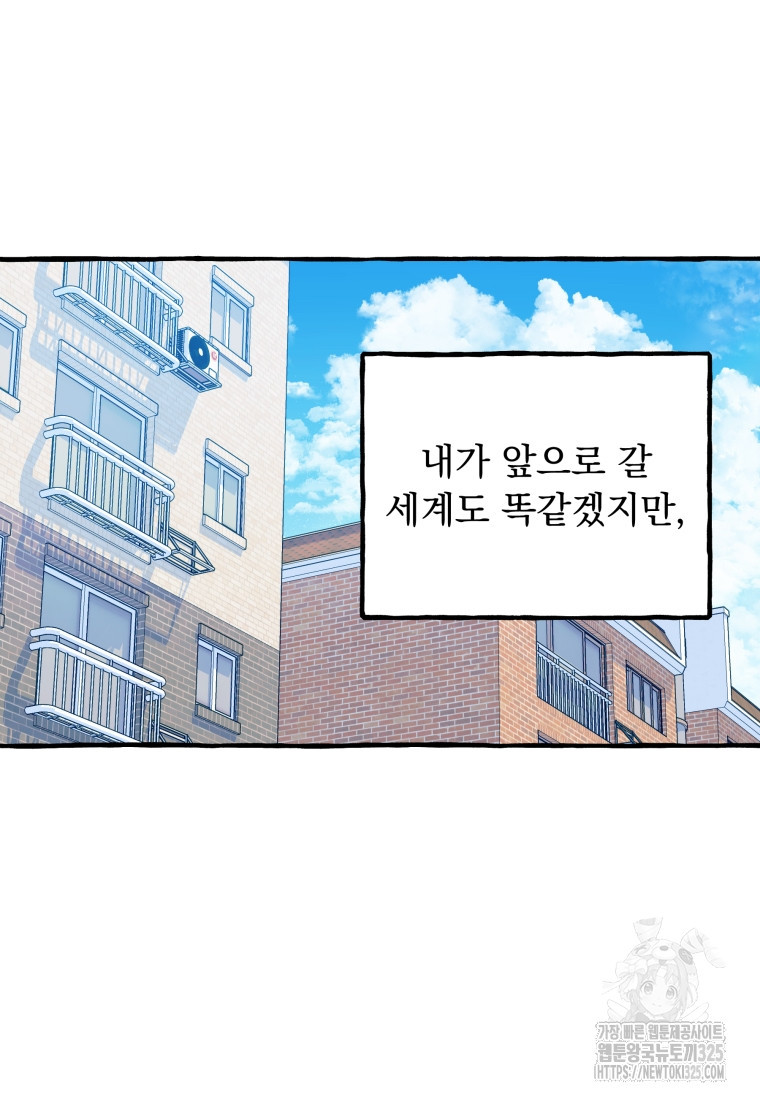 이계막차 마지막화 121