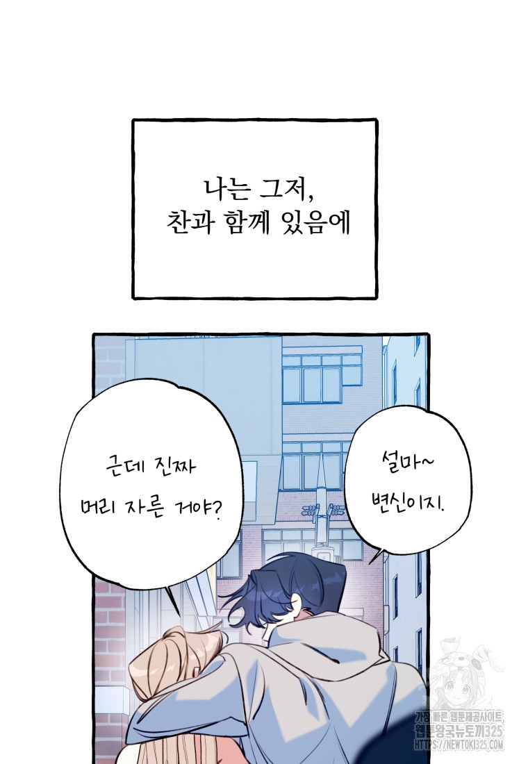 이계막차 마지막화 122