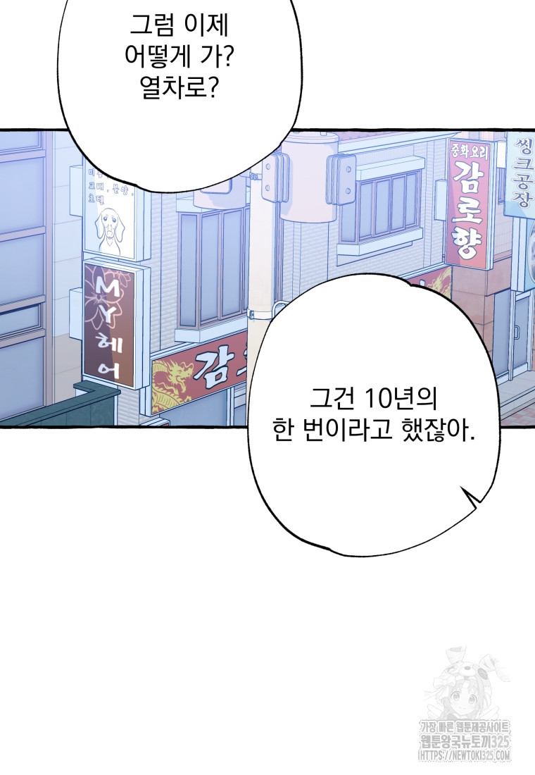 이계막차 마지막화 126