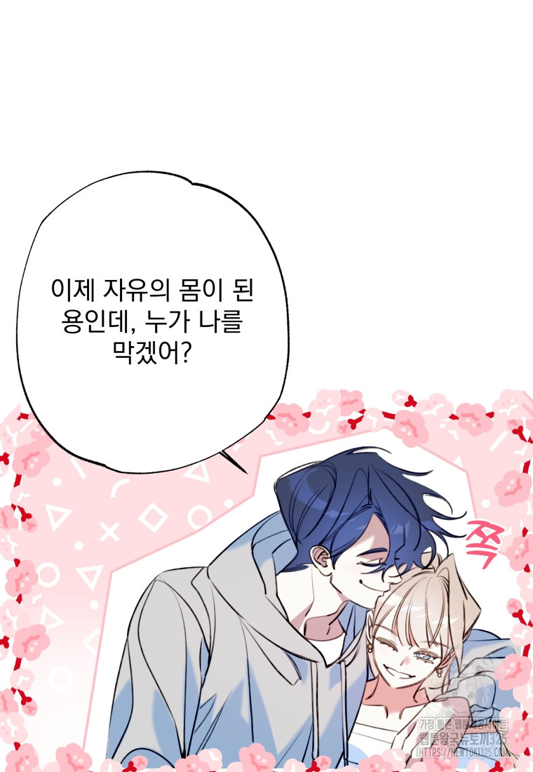 이계막차 마지막화 127