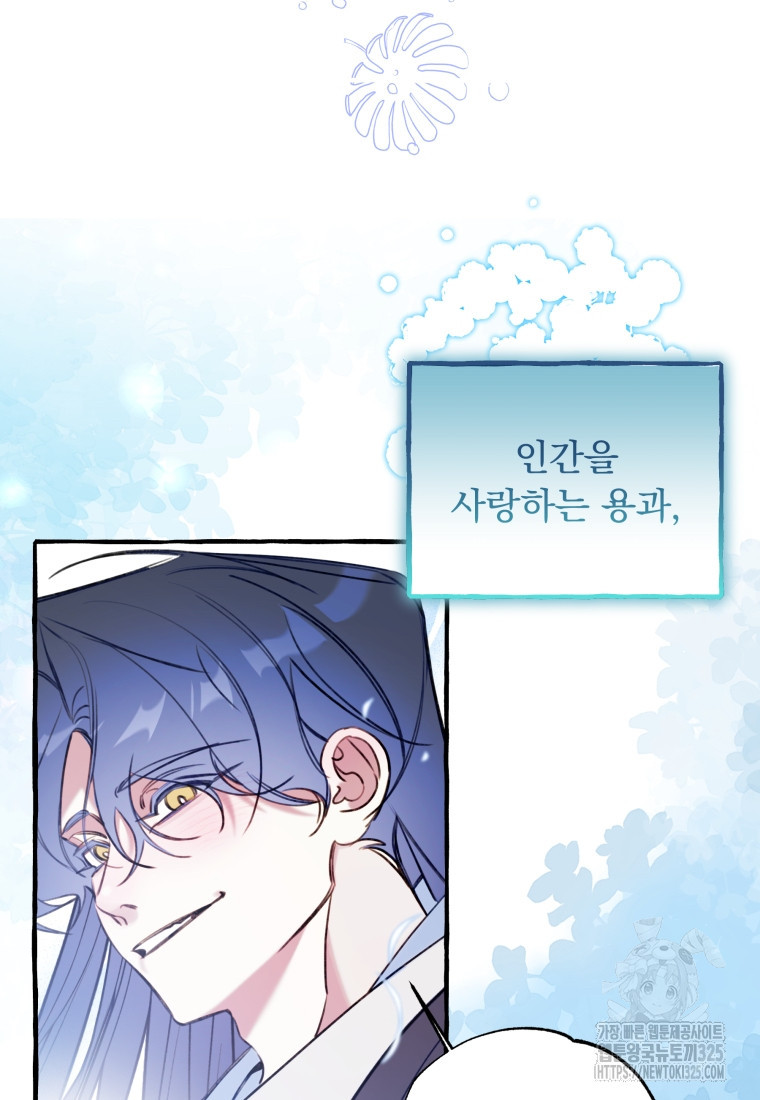 이계막차 마지막화 133