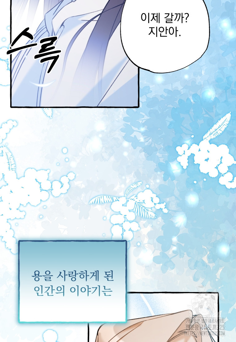 이계막차 마지막화 134