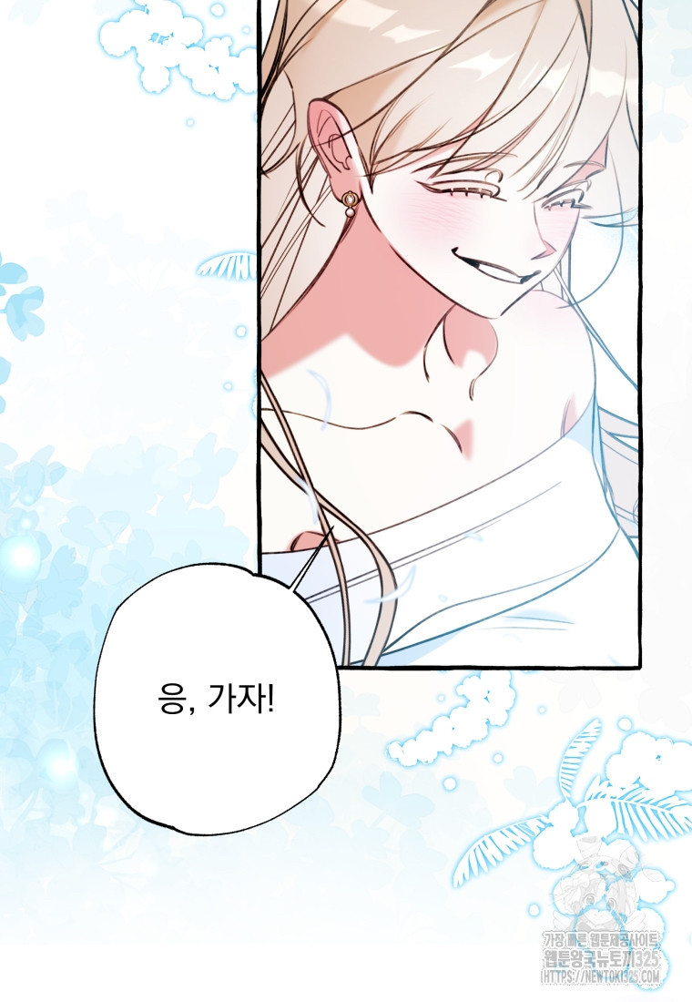 이계막차 마지막화 135