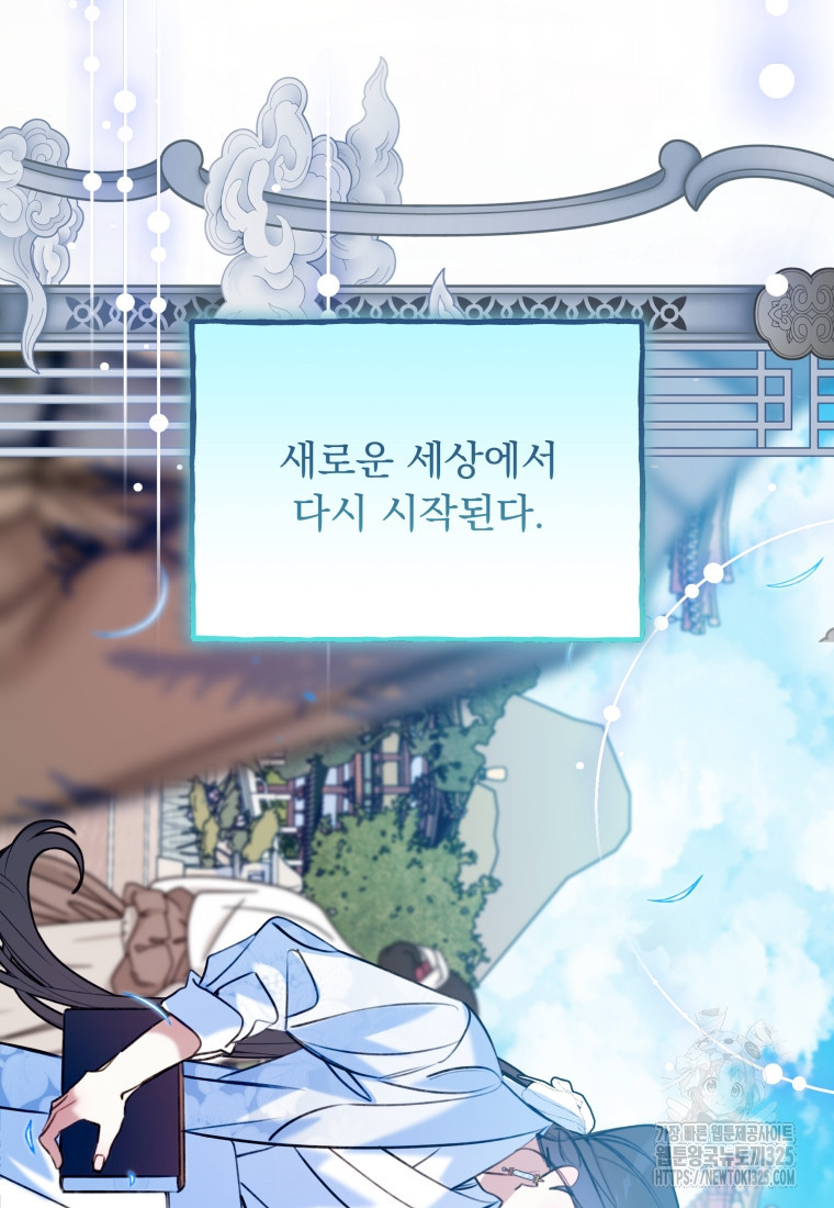 이계막차 마지막화 137