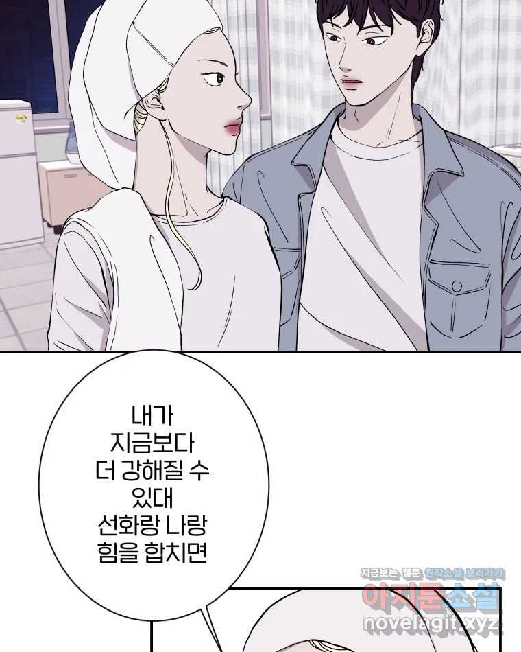 버섯종균작업 57화 3
